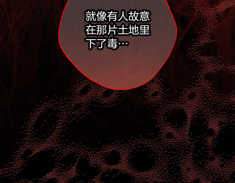 第59话预见未来的灾难-不幸的骑士，请和姐姐恋爱吧-shil+yeoeun+Yeon Seona（第18张）