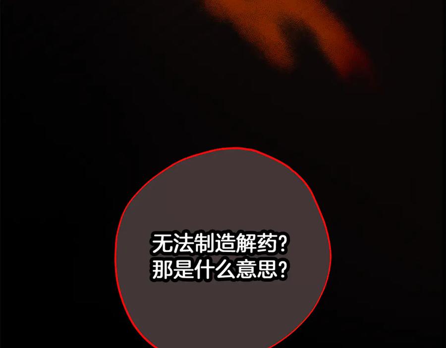 第59话预见未来的灾难-不幸的骑士，请和姐姐恋爱吧-shil+yeoeun+Yeon Seona（第11张）