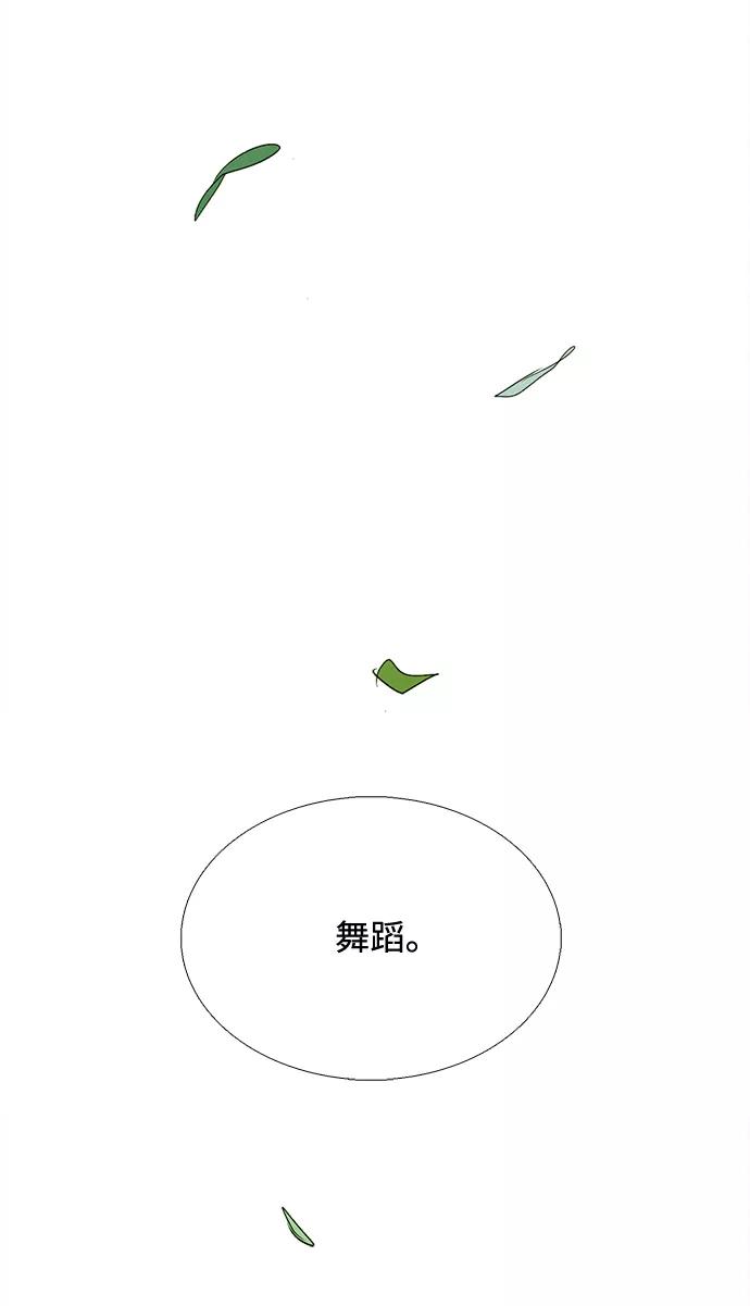 第60话-世纪末青苹果补习班-纯kki（第7张）