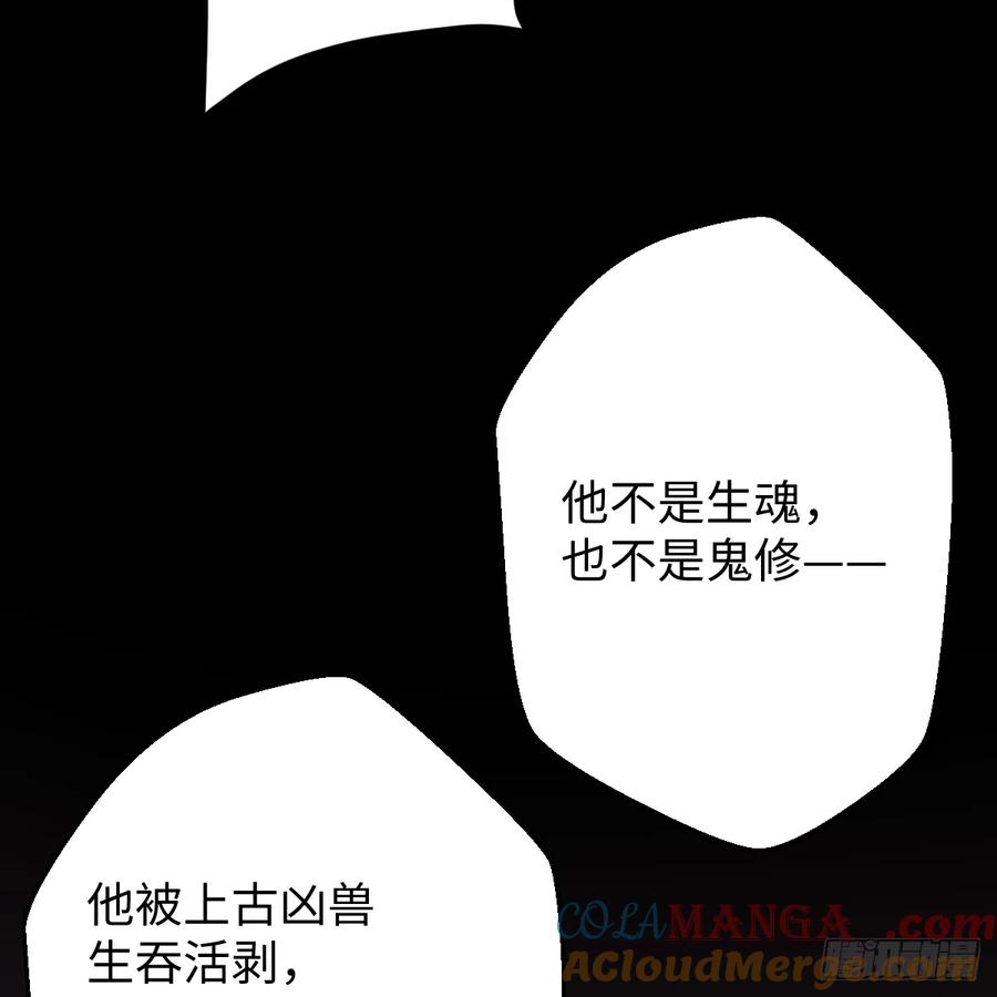46.一往无前-我的专属邪神-光線君 x 明月堂工作室（第7张）