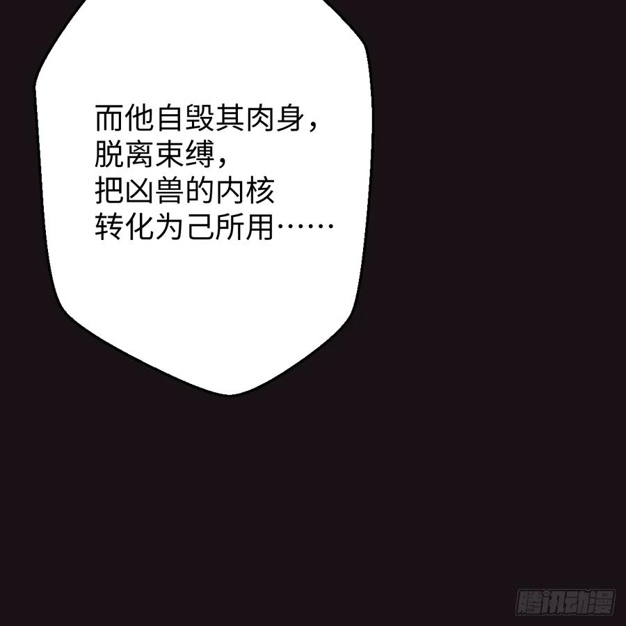 46.一往无前-我的专属邪神-光線君 x 明月堂工作室（第9张）