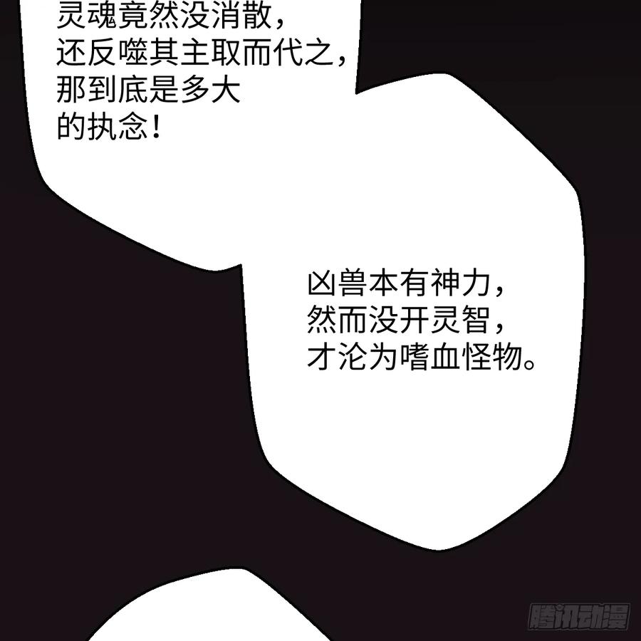 46.一往无前-我的专属邪神-光線君 x 明月堂工作室（第8张）