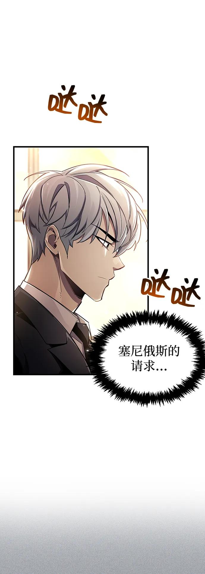 第67话-隐瞒黑历史的玩家-Gaechaban/Badass,Vinukki（第4张）