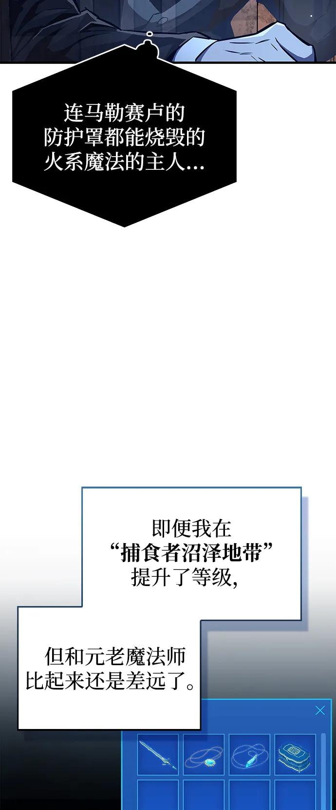 第67话-隐瞒黑历史的玩家-Gaechaban/Badass,Vinukki（第14张）