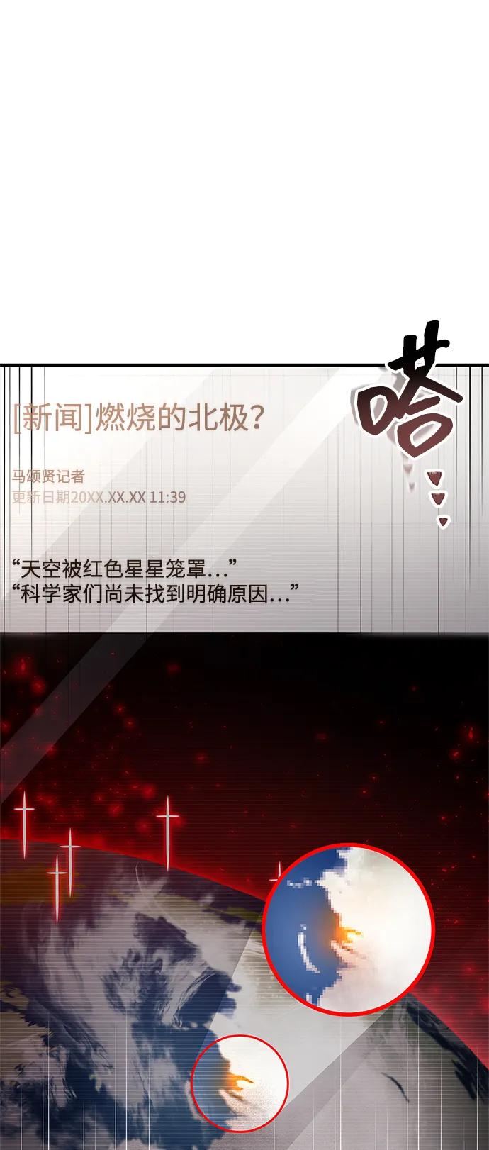 第67话-隐瞒黑历史的玩家-Gaechaban/Badass,Vinukki（第18张）