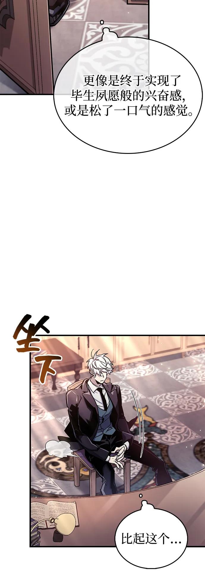 第67话-隐瞒黑历史的玩家-Gaechaban/Badass,Vinukki（第7张）