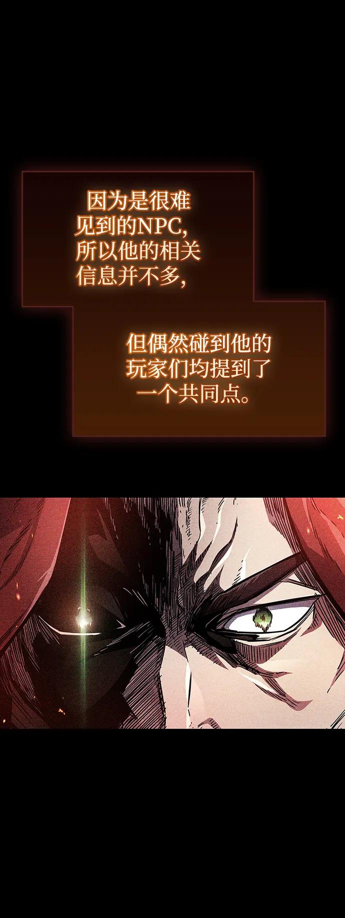 第67话-隐瞒黑历史的玩家-Gaechaban/Badass,Vinukki（第10张）