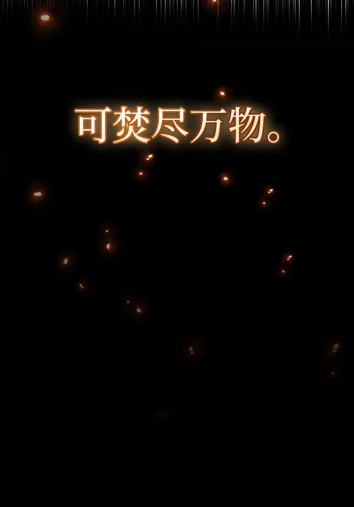 第67话-隐瞒黑历史的玩家-Gaechaban/Badass,Vinukki（第12张）