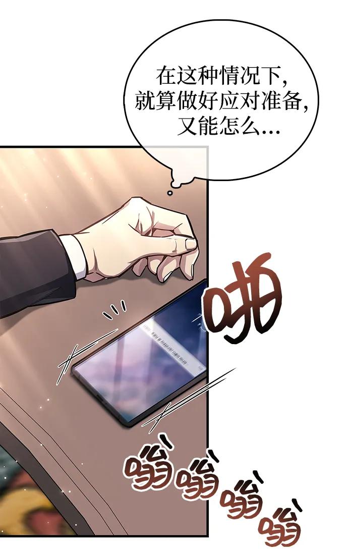 第67话-隐瞒黑历史的玩家-Gaechaban/Badass,Vinukki（第16张）