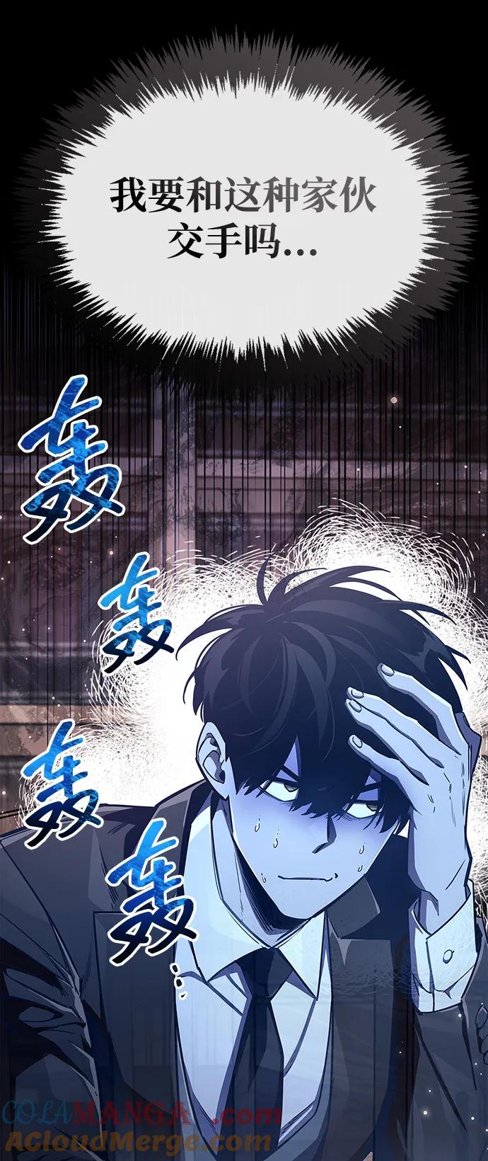 第67话-隐瞒黑历史的玩家-Gaechaban/Badass,Vinukki（第13张）