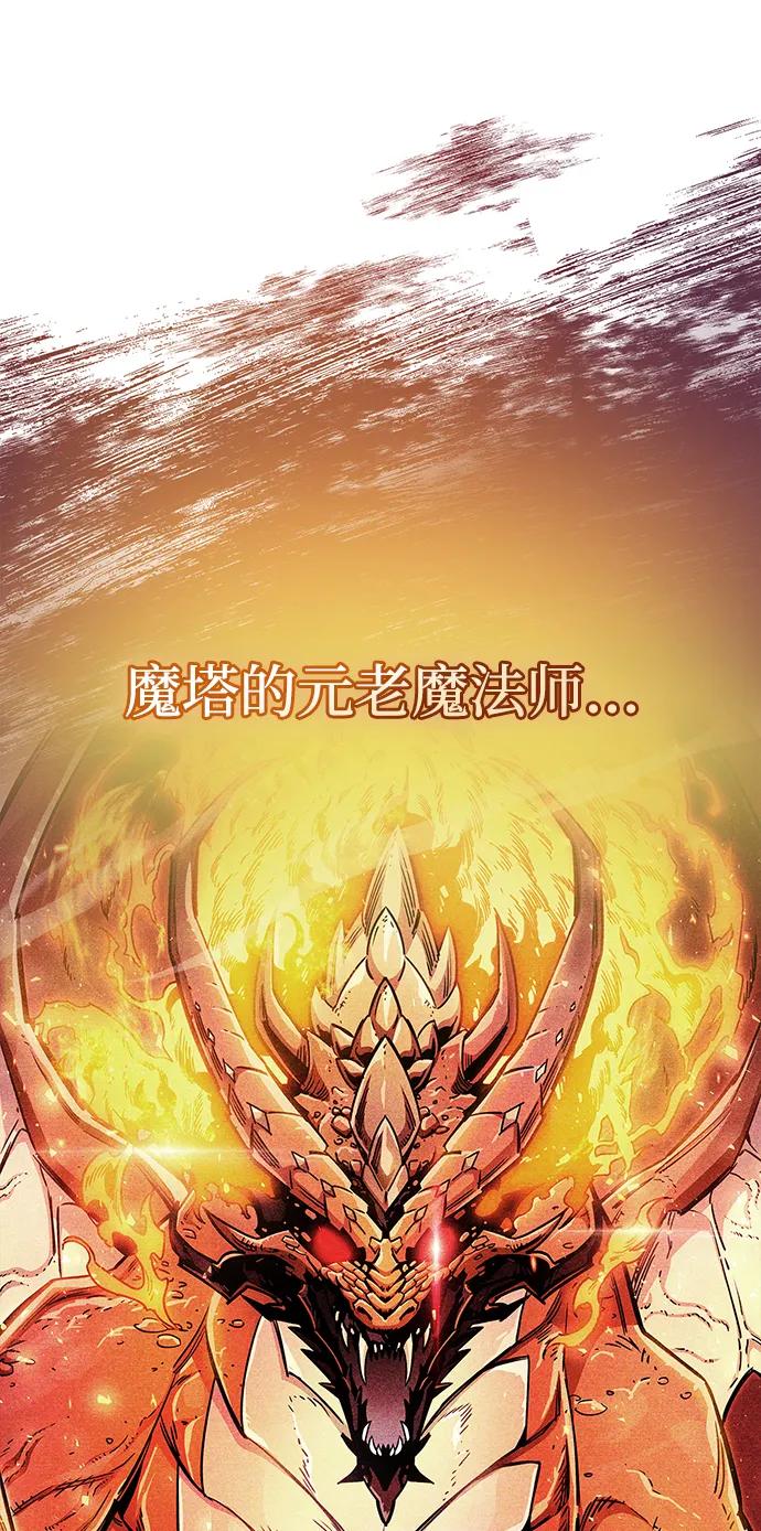 第67话-隐瞒黑历史的玩家-Gaechaban/Badass,Vinukki（第8张）