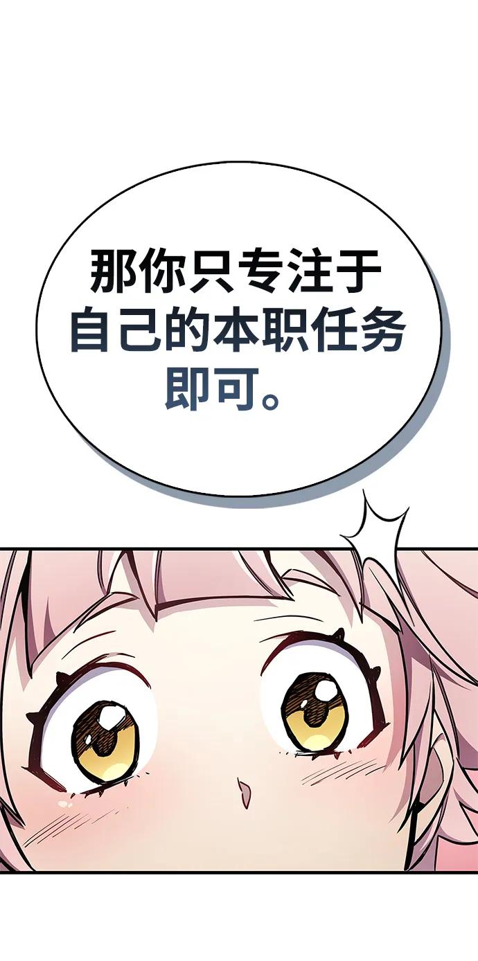 第71话-隐瞒黑历史的玩家-Gaechaban/Badass,Vinukki（第24张）