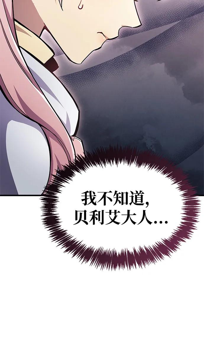 第71话-隐瞒黑历史的玩家-Gaechaban/Badass,Vinukki（第10张）
