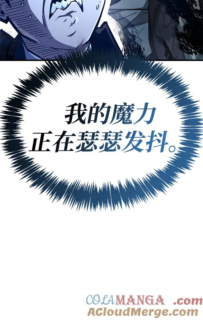 第71话-隐瞒黑历史的玩家-Gaechaban/Badass,Vinukki（第29张）