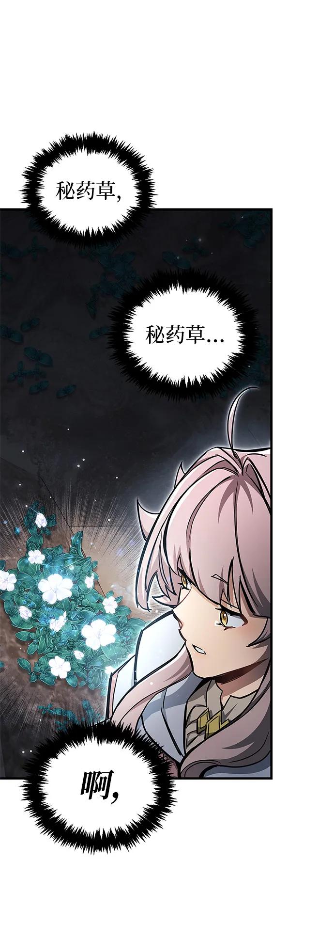 第71话-隐瞒黑历史的玩家-Gaechaban/Badass,Vinukki（第12张）