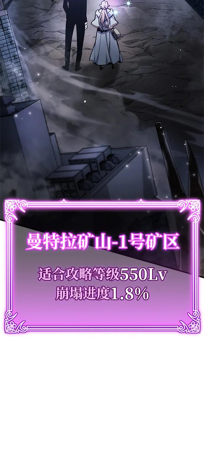 第71话-隐瞒黑历史的玩家-Gaechaban/Badass,Vinukki（第4张）