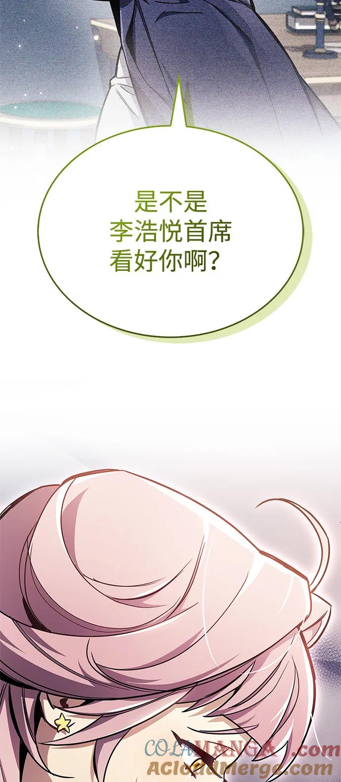 第71话-隐瞒黑历史的玩家-Gaechaban/Badass,Vinukki（第9张）