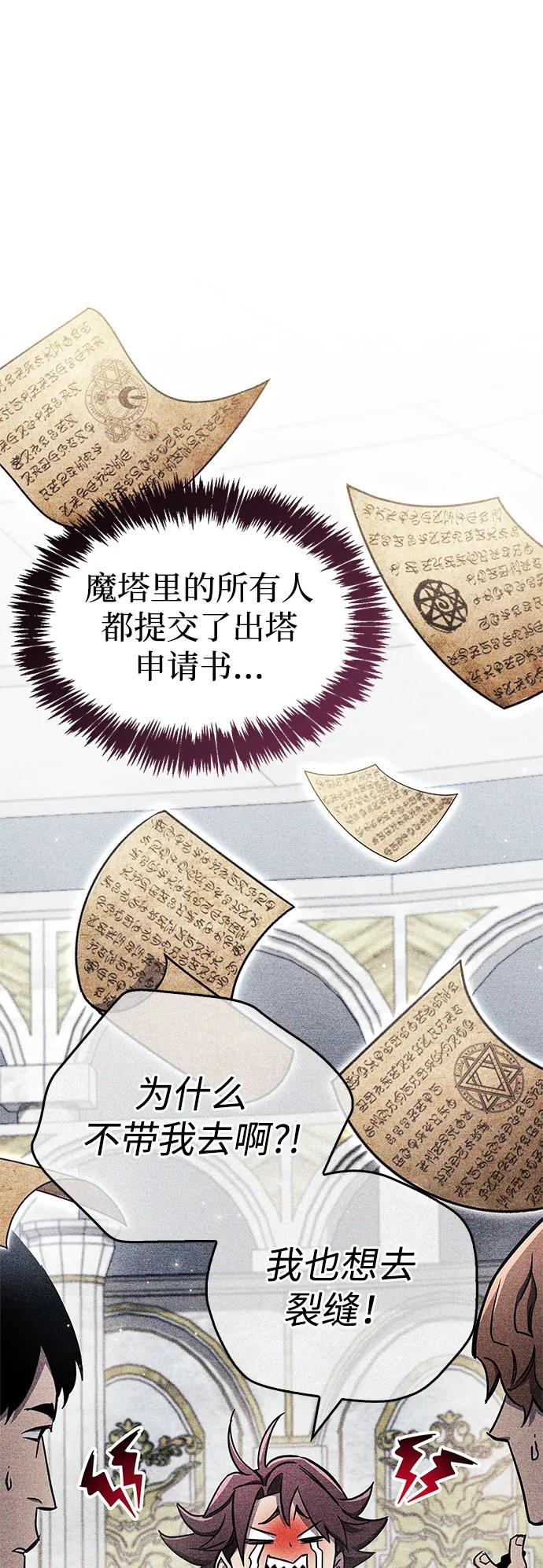 第71话-隐瞒黑历史的玩家-Gaechaban/Badass,Vinukki（第7张）