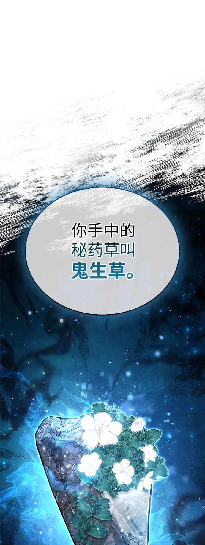 第71话-隐瞒黑历史的玩家-Gaechaban/Badass,Vinukki（第20张）