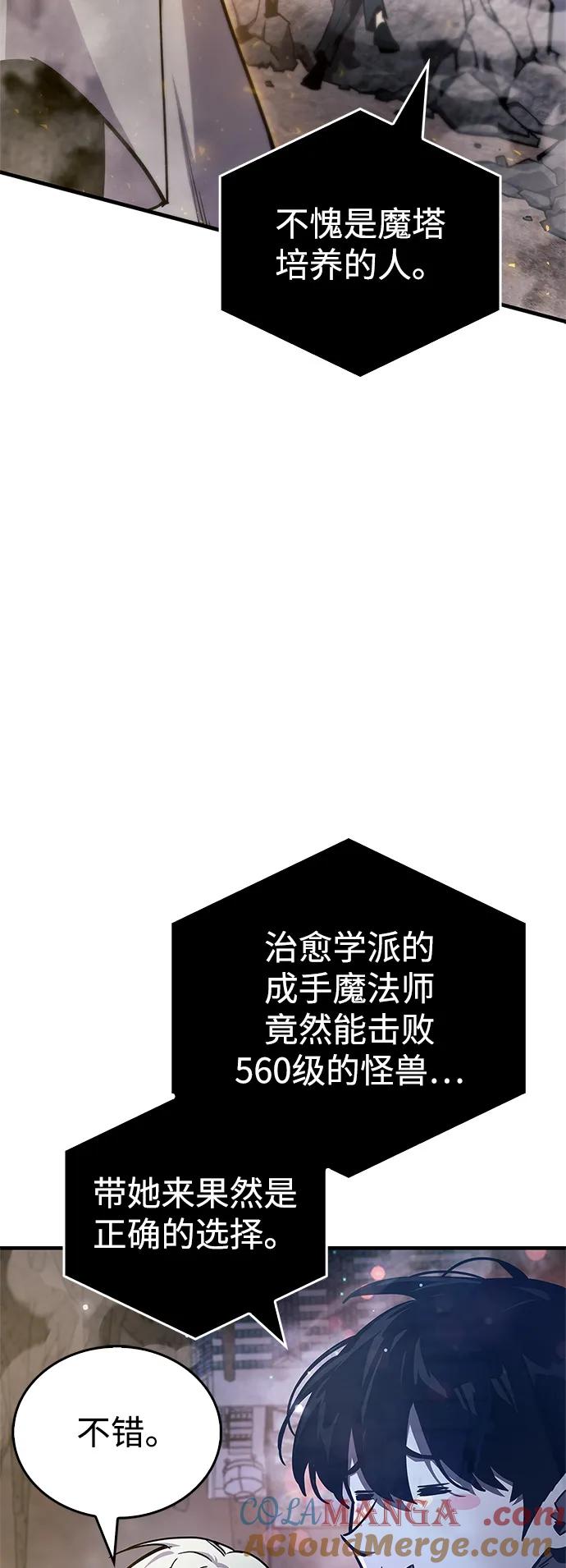 第71话-隐瞒黑历史的玩家-Gaechaban/Badass,Vinukki（第33张）