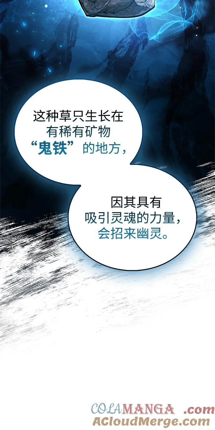 第71话-隐瞒黑历史的玩家-Gaechaban/Badass,Vinukki（第21张）
