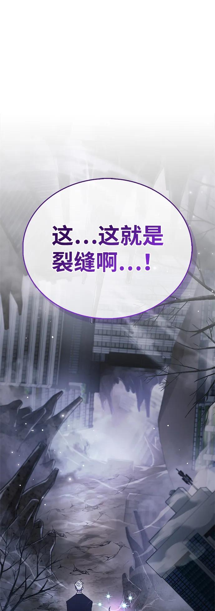 第71话-隐瞒黑历史的玩家-Gaechaban/Badass,Vinukki（第3张）