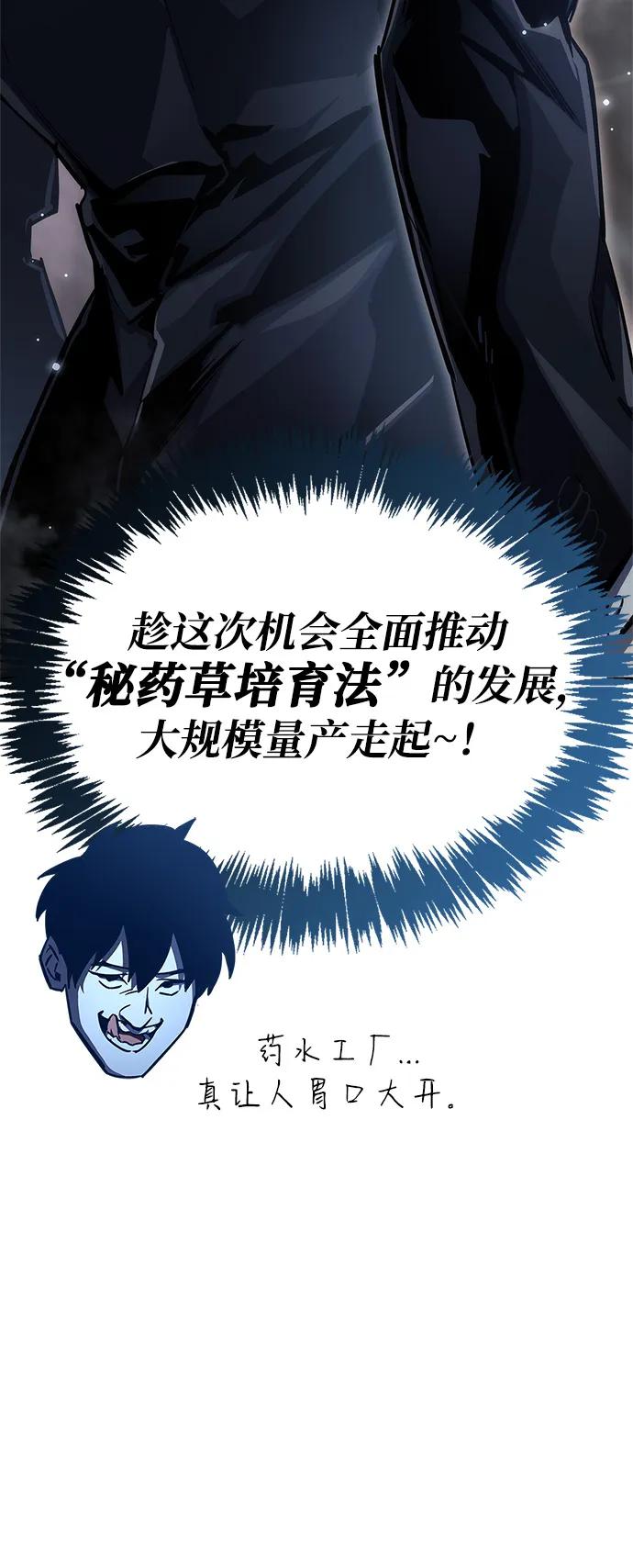 第71话-隐瞒黑历史的玩家-Gaechaban/Badass,Vinukki（第26张）