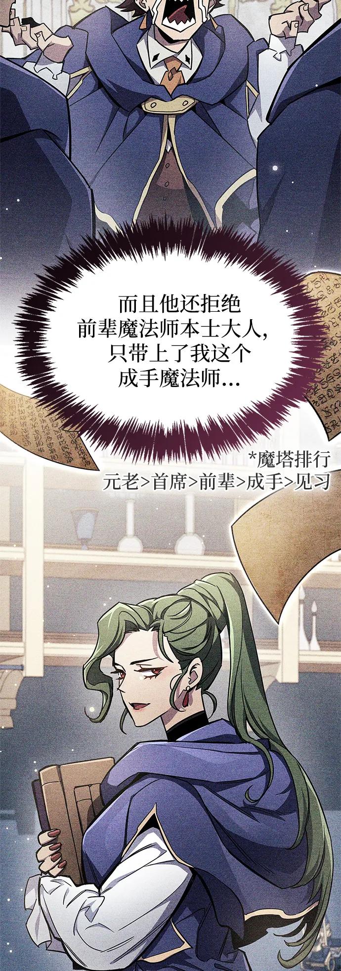 第71话-隐瞒黑历史的玩家-Gaechaban/Badass,Vinukki（第8张）