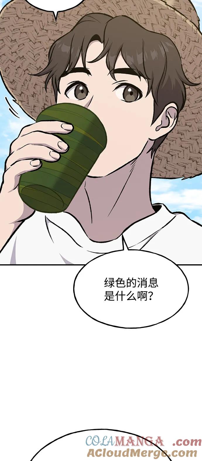 [第87话]去往泽卡湖-我独自在高塔种田-Lim Hyeong,Lee Ha-kyung/sdcknight（第9张）