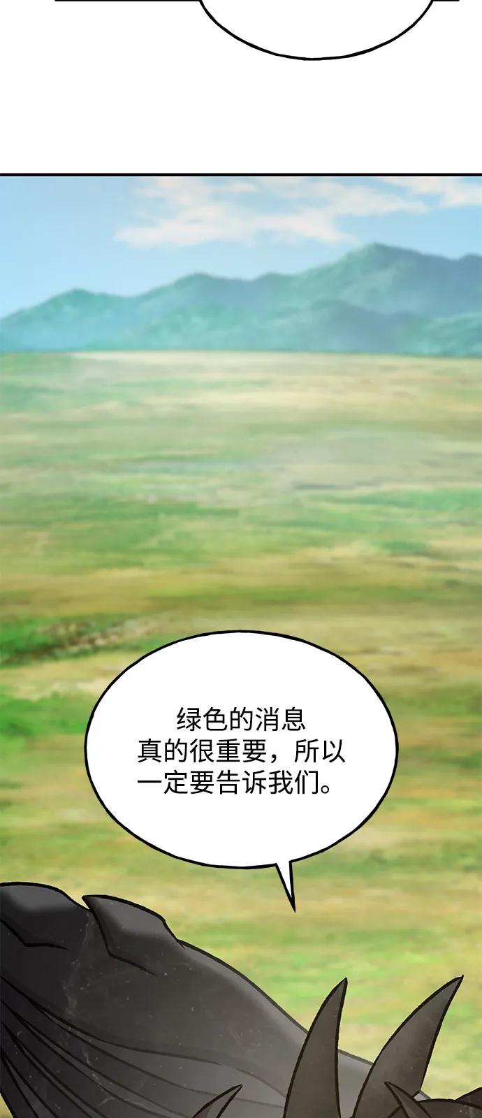 [第87话]去往泽卡湖-我独自在高塔种田-Lim Hyeong,Lee Ha-kyung/sdcknight（第4张）