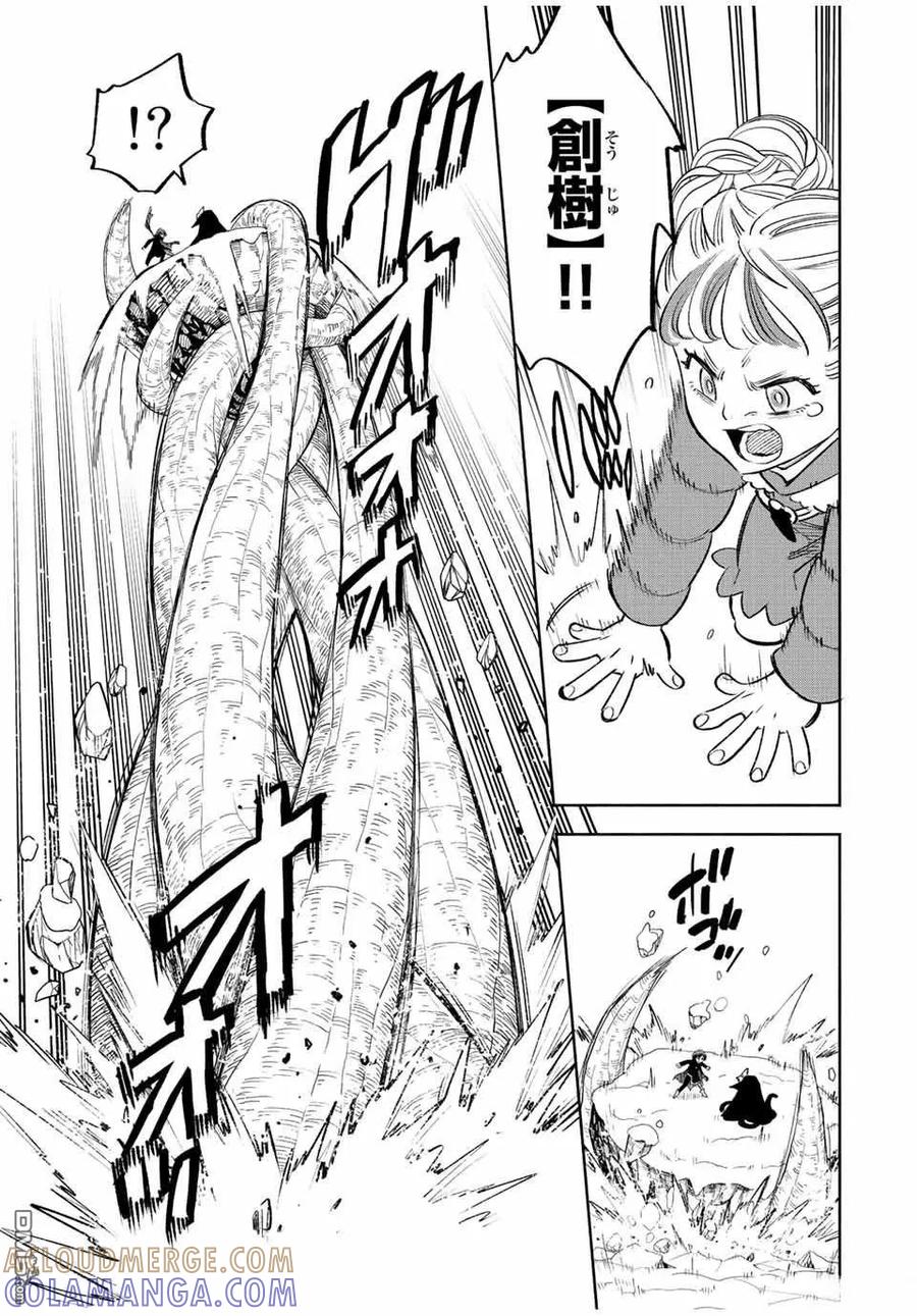 第67话-不幸职业鉴定士实则最强-藤モロホシ、茨木野（第2张）