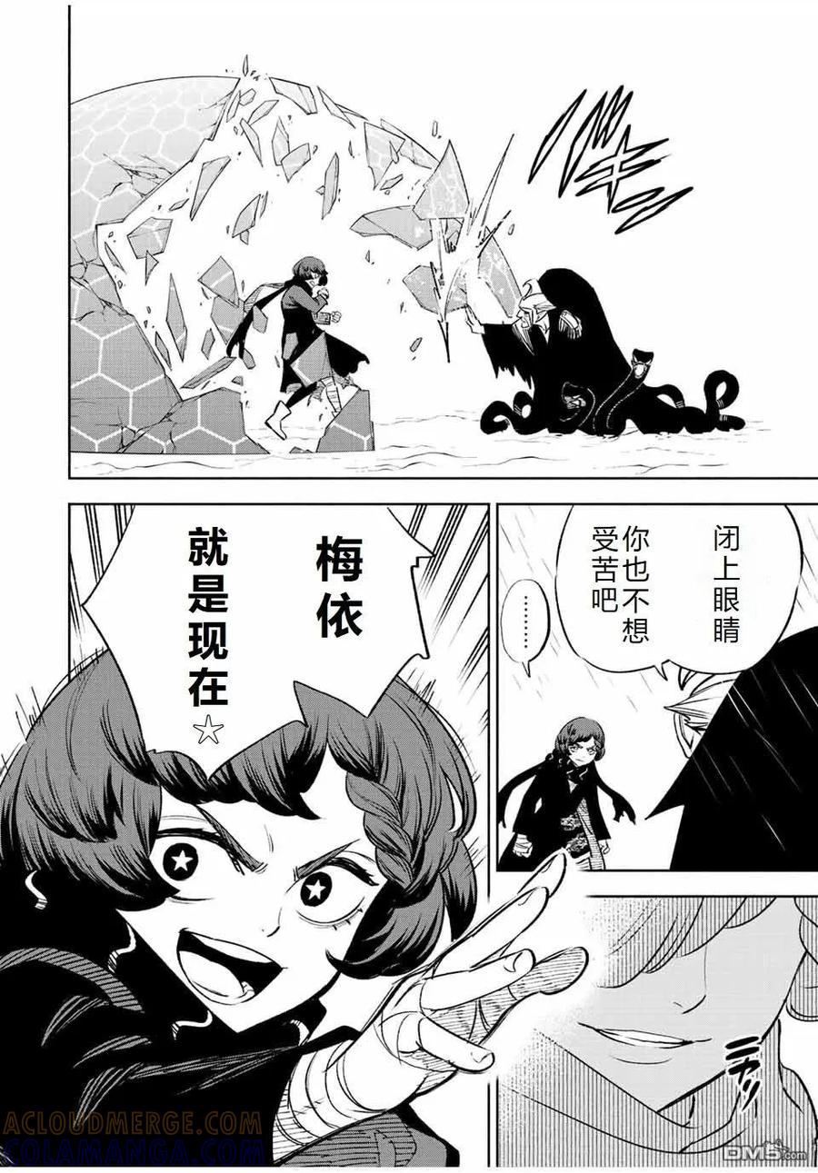 第67话-不幸职业鉴定士实则最强-藤モロホシ、茨木野（第1张）