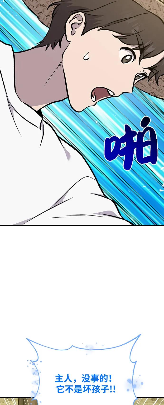 [第98话]守护世界树！-我独自在高塔种田-Lim Hyeong,Lee Ha-kyung/sdcknight（第14张）