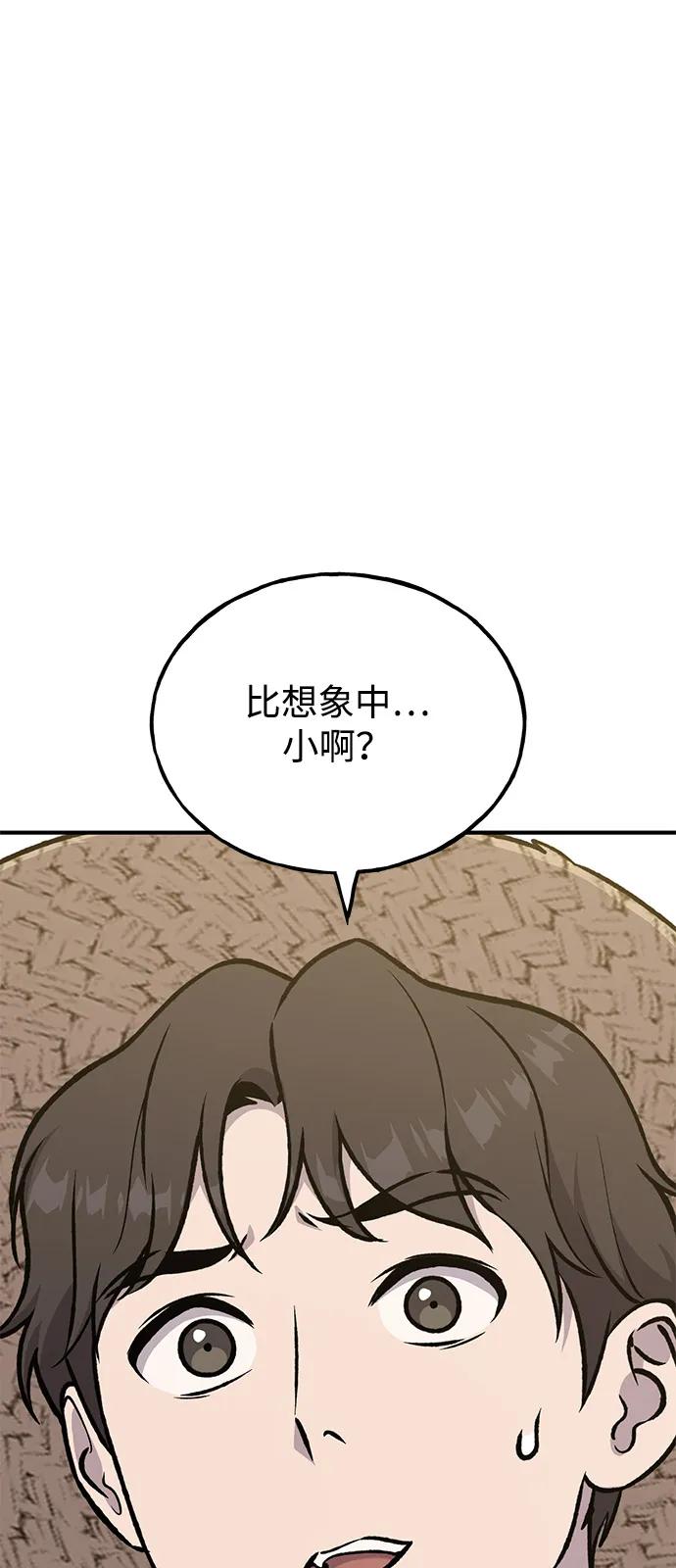 [第98话]守护世界树！-我独自在高塔种田-Lim Hyeong,Lee Ha-kyung/sdcknight（第6张）