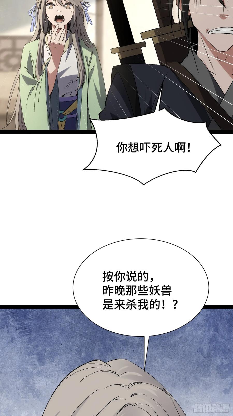 8-捉刀人-创迹文化（第5张）