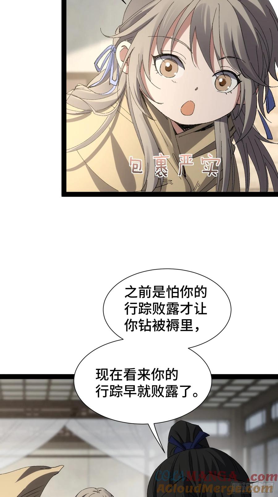 8-捉刀人-创迹文化（第3张）