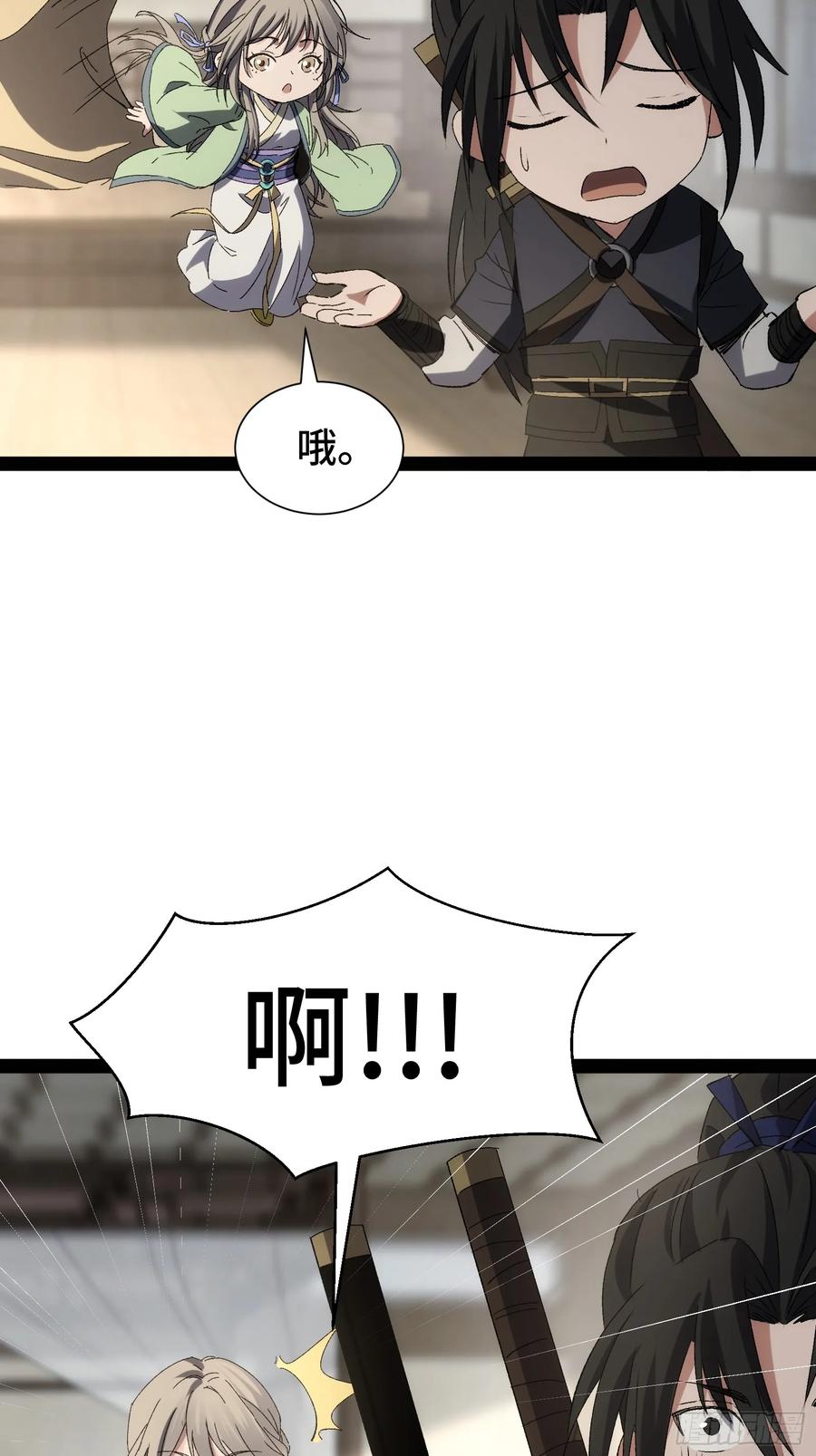 8-捉刀人-创迹文化（第4张）