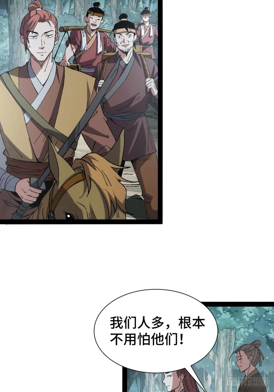 9-捉刀人-创迹文化（第2张）