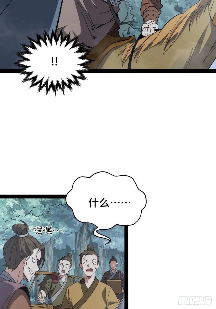 9-捉刀人-创迹文化（第8张）