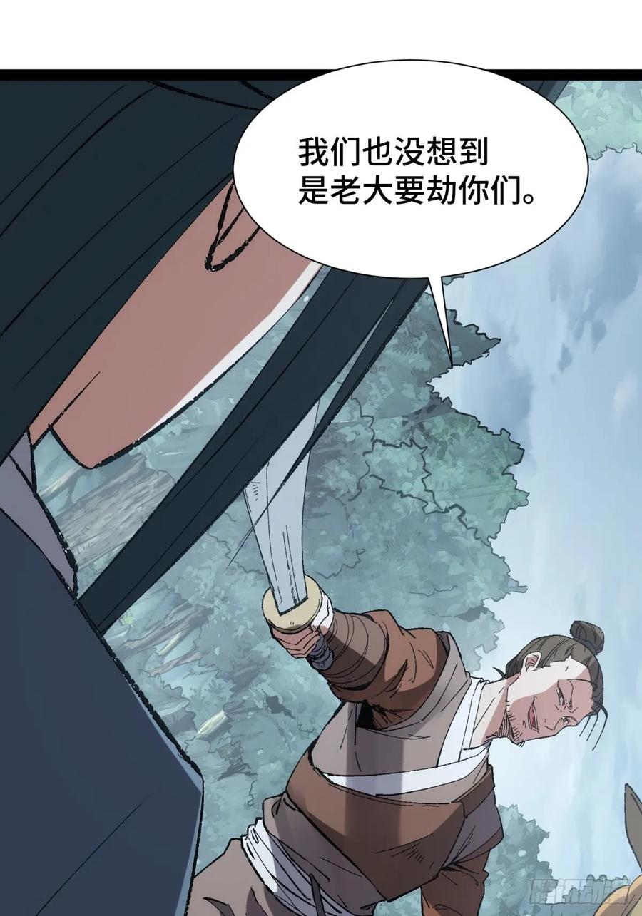 9-捉刀人-创迹文化（第7张）