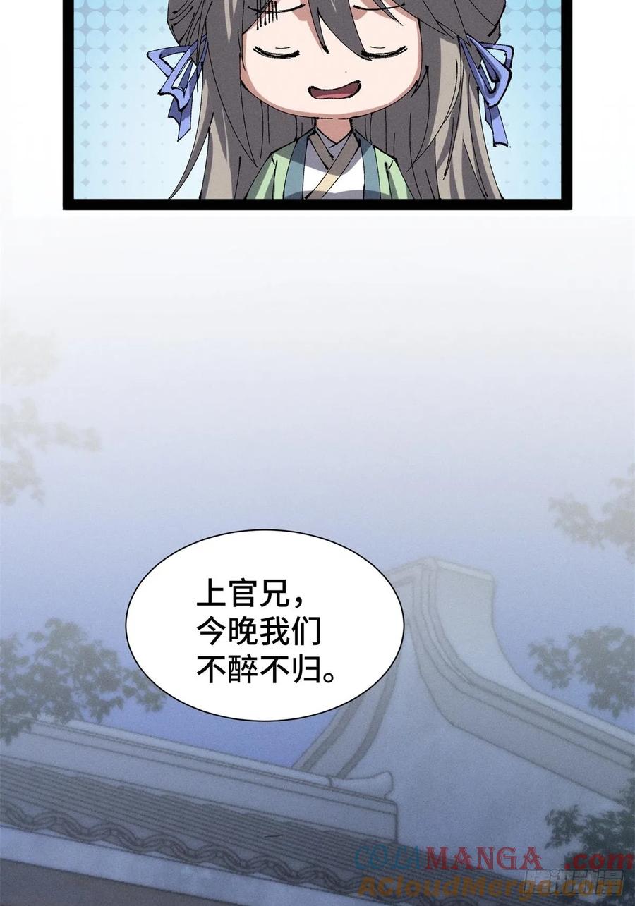 11-捉刀人-创迹文化（第6张）