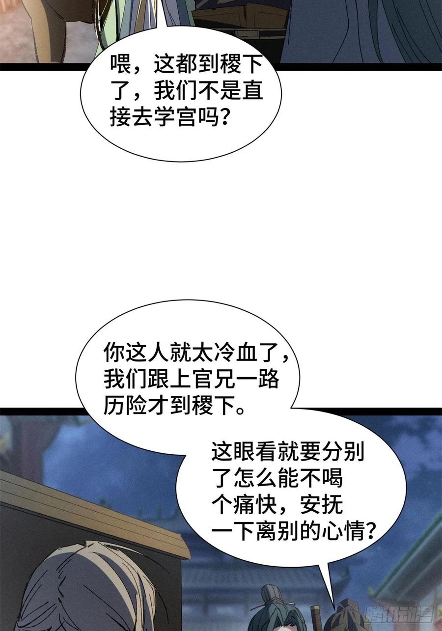 11-捉刀人-创迹文化（第4张）