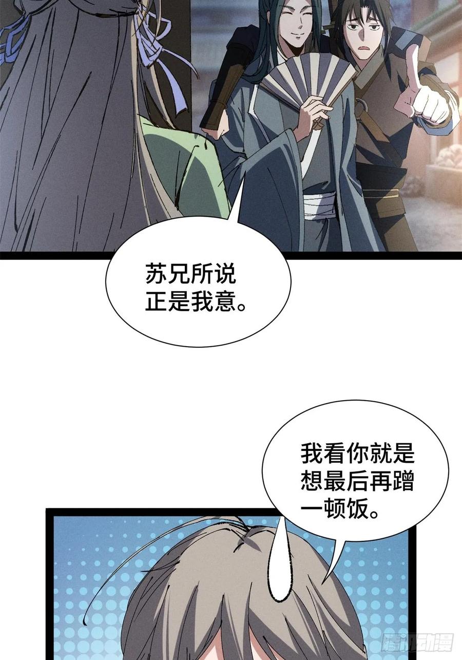 11-捉刀人-创迹文化（第5张）