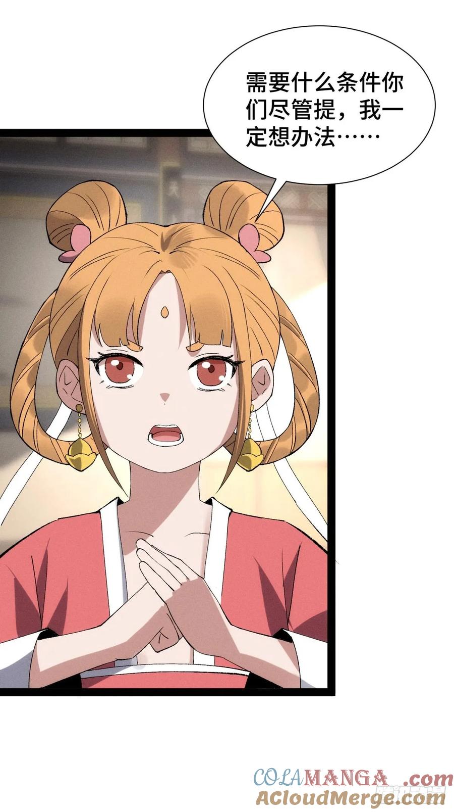 12-捉刀人-创迹文化（第3张）