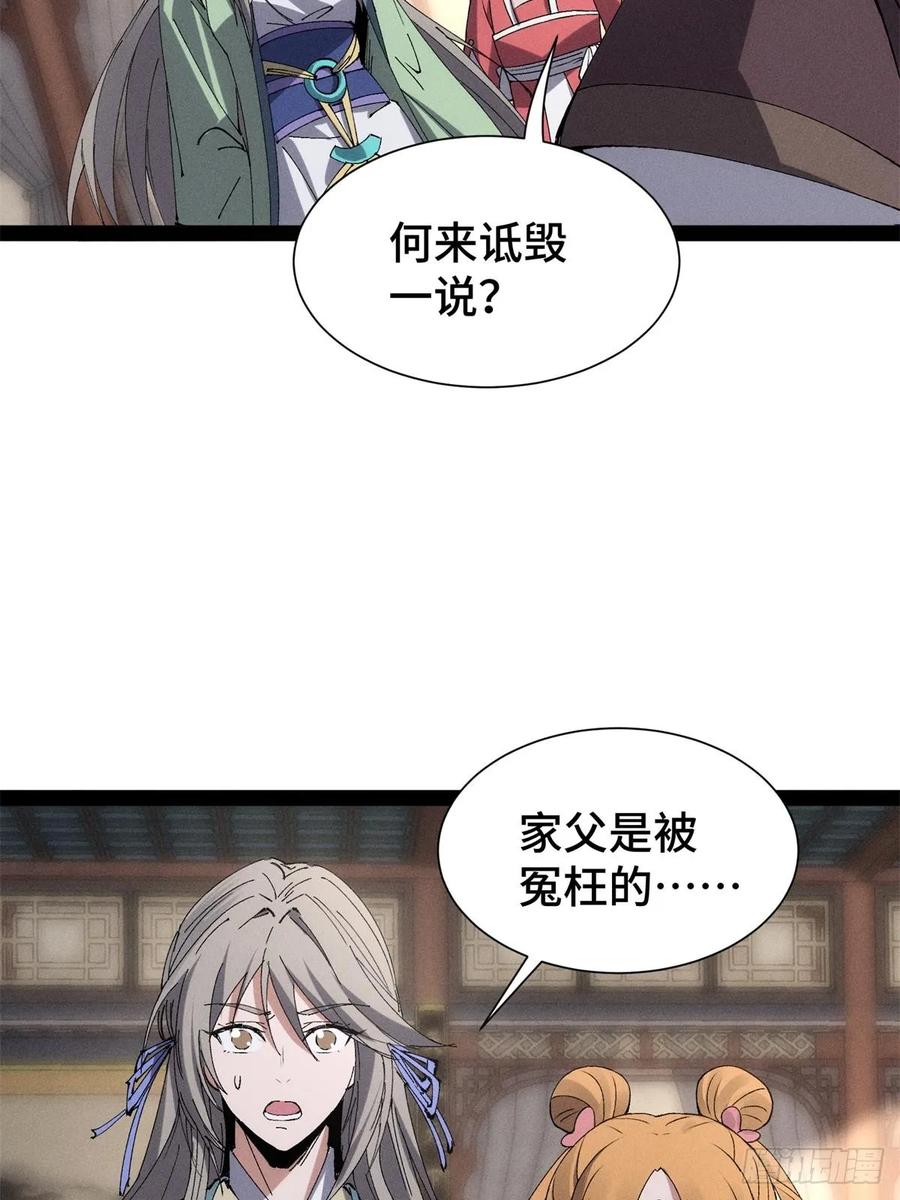 12-捉刀人-创迹文化（第11张）