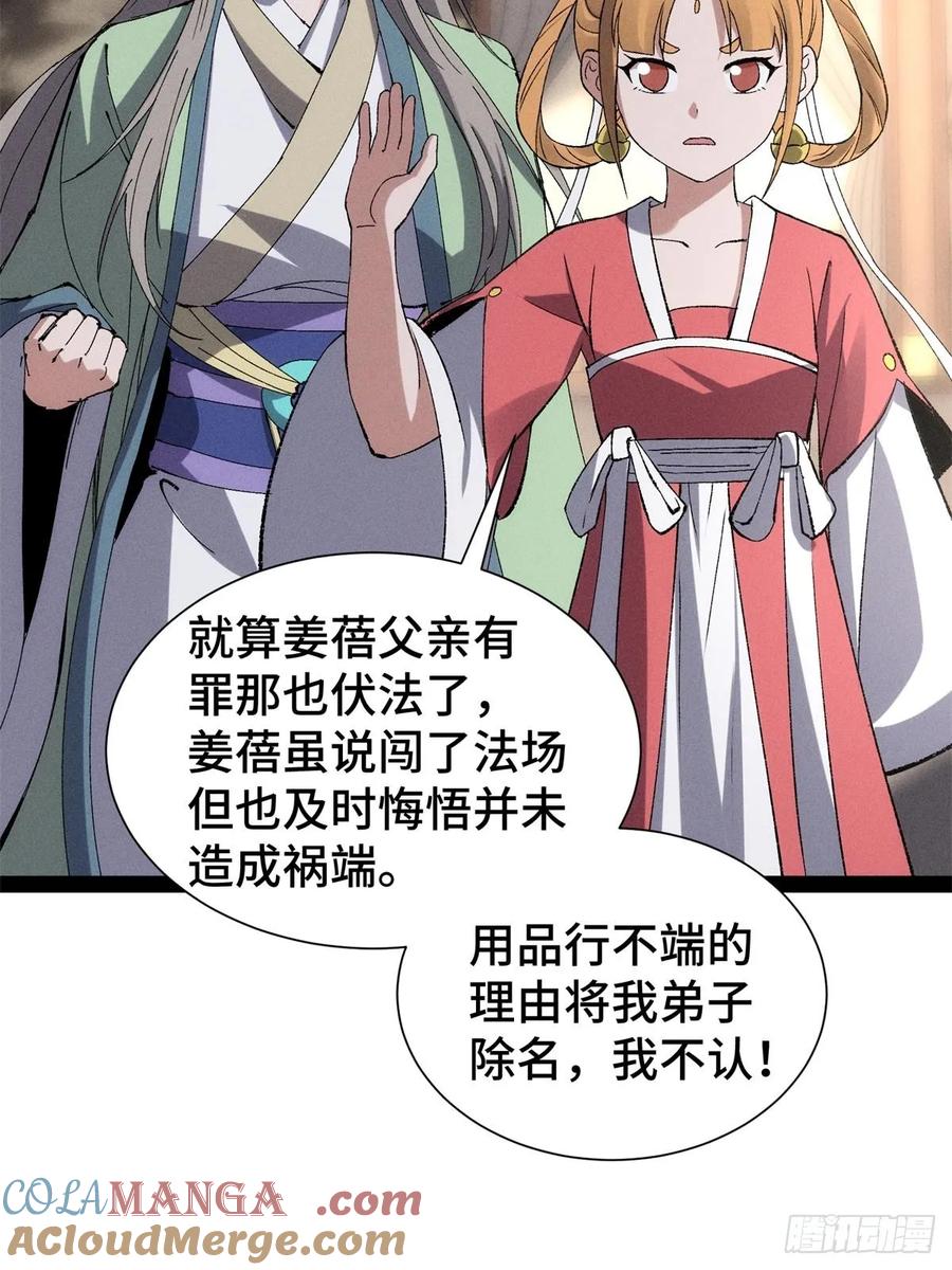 12-捉刀人-创迹文化（第12张）