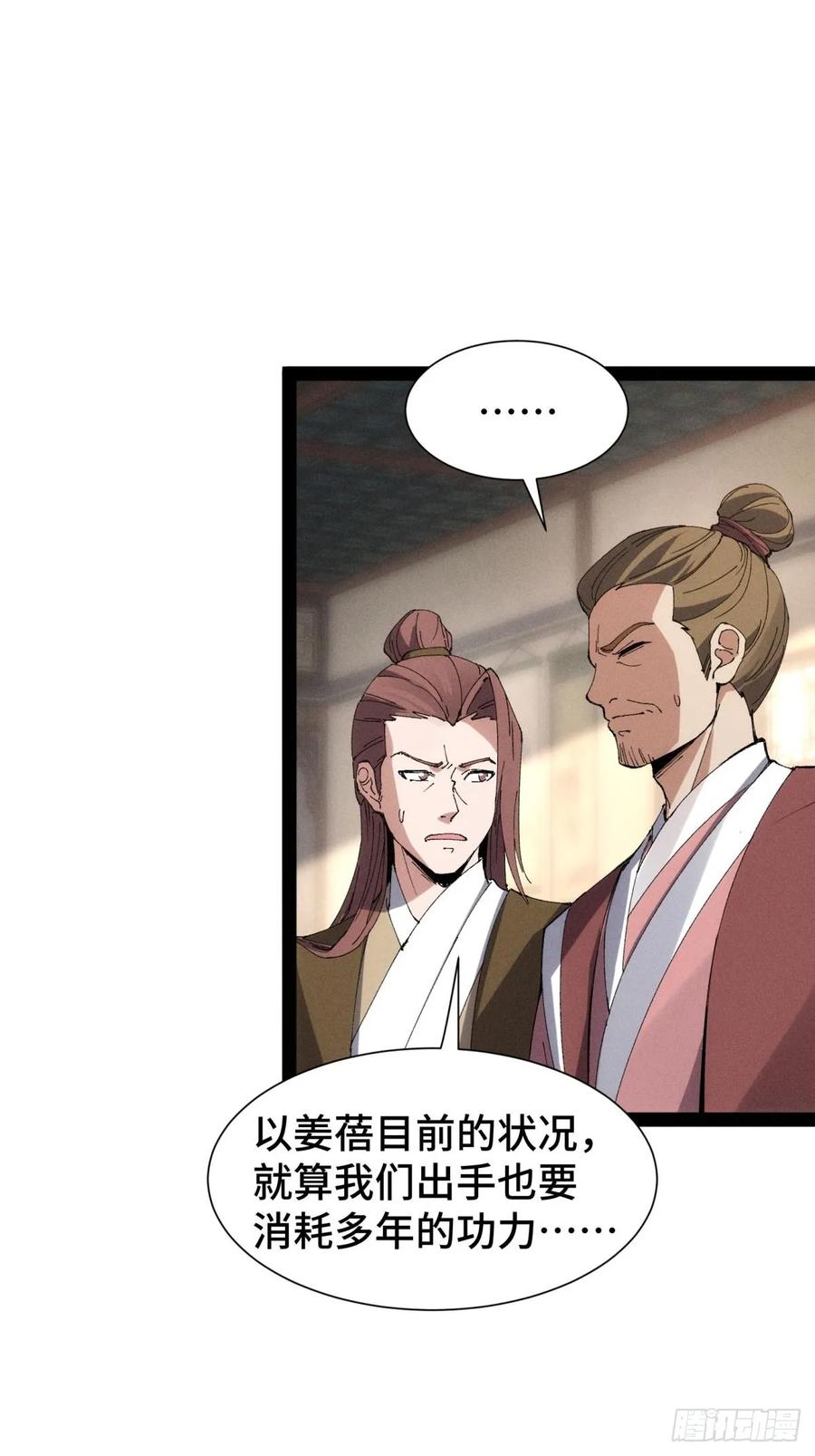 12-捉刀人-创迹文化（第2张）