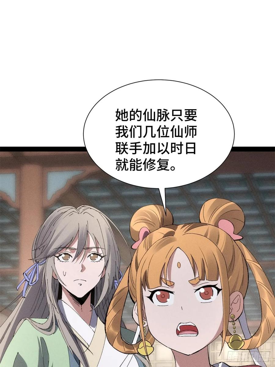 12-捉刀人-创迹文化（第14张）
