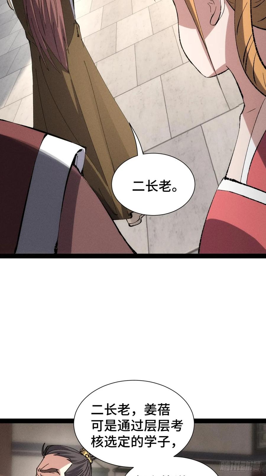12-捉刀人-创迹文化（第5张）