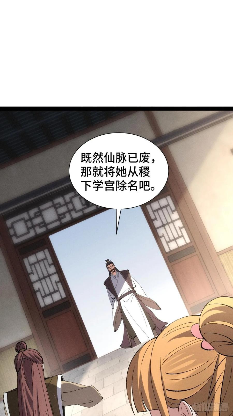 12-捉刀人-创迹文化（第4张）